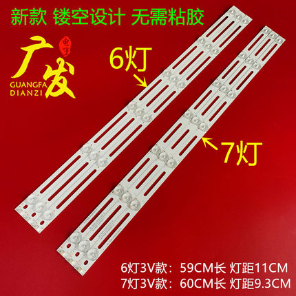 电视维修液晶LED32寸6灯7灯8灯组装机背光通用灯条铝基板镂空款