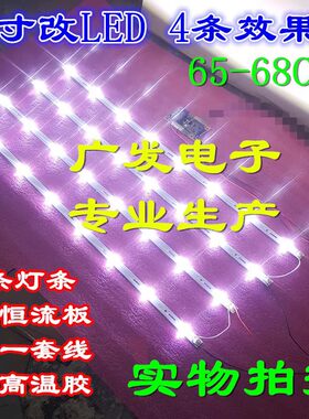 适用索尼KLV-32BX350灯条LCD改LED液晶电视灯条配恒流板通用一套
