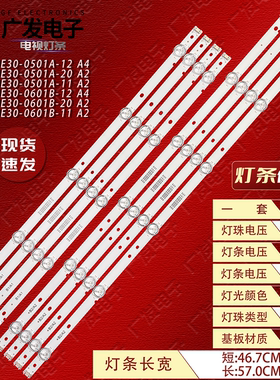 适用创维55M9灯条RF-AZ550E30-0601B-20 A2 RF-AZ550E30-0501A-20