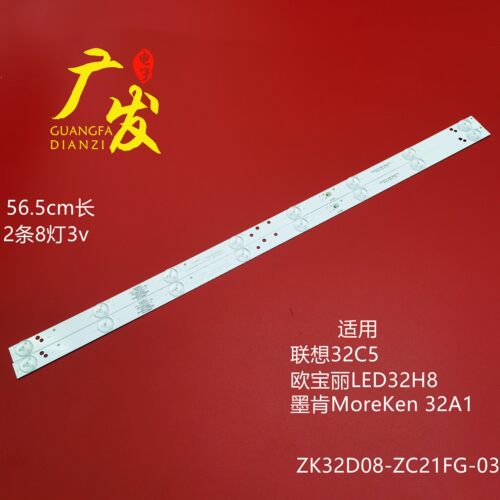 适用墨肯MoreKen 32A1灯条ZK32D08-ZC21FG-05 03 02配屏CN32CN721