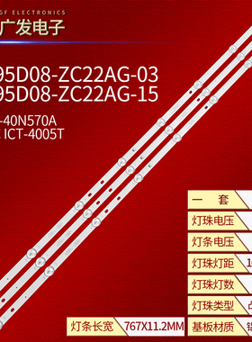 JVC LT-40N570A灯条KJ395D08-ZC22AG-03A 15 303KJ395038液晶背光