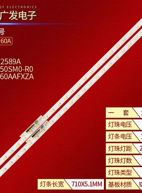 适用三星QA65Q70AAW灯条BN96-52589A LM41-01052B/C QN65Q60AAFX