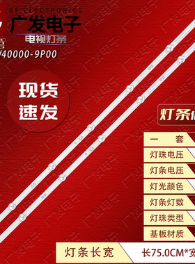 适用创维酷开40K5N 40K5CXX 40K5D 40X6灯条CRH-A403030030785RRE