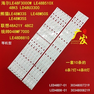 海尔LE48F3000W电视灯条LED48D7 LED48D8 ZC14 01灯条铝