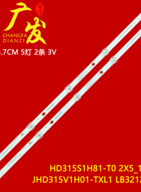 适用海信LB32129 V0 V1 JHD315V1H-LB81+2019050801+APT-HXLB1906