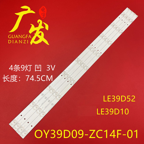 熊猫LE39D52S液晶电视LED