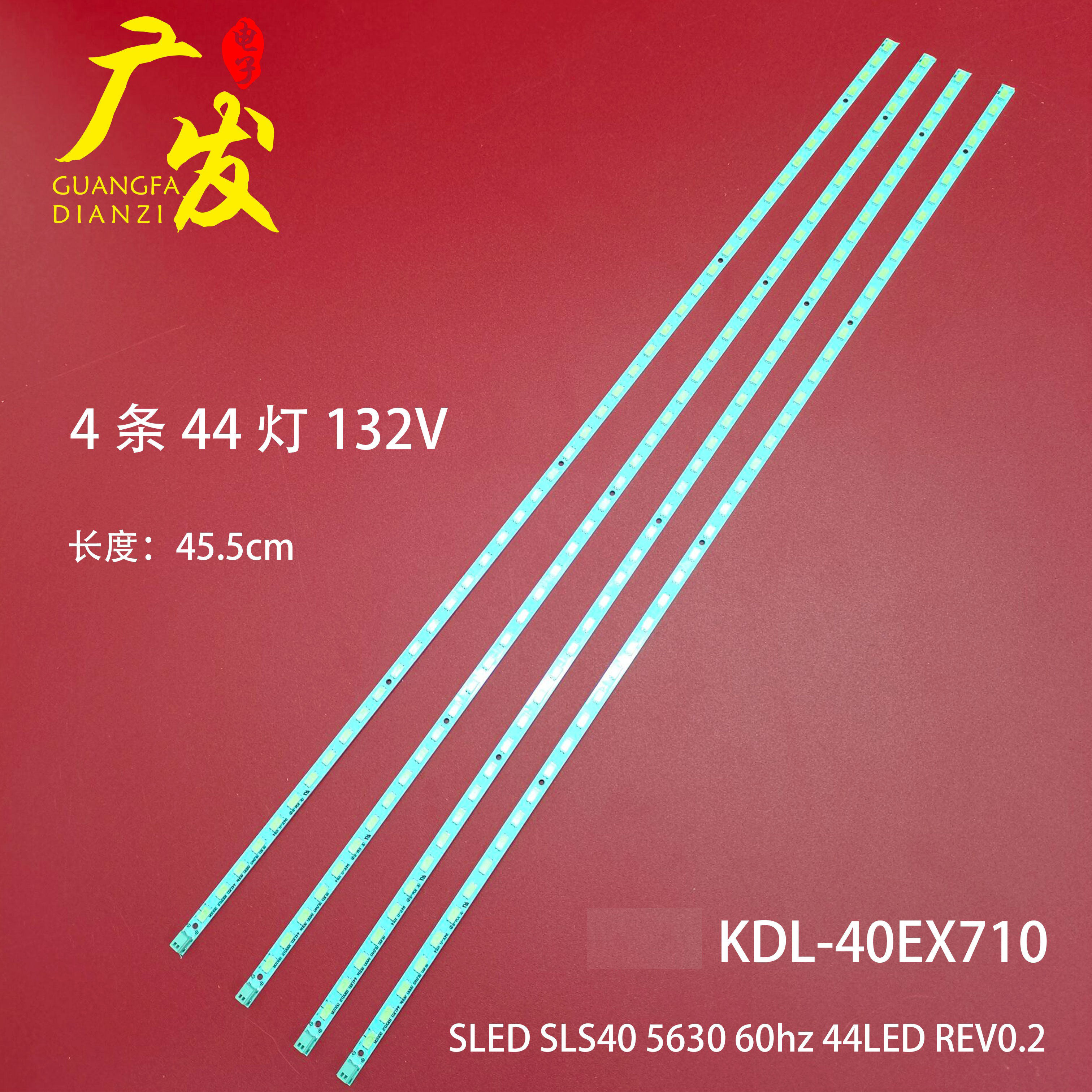 适用 索尼KDL-40EX710灯条SLS40-5630-60/120NZ-44LED液晶电视灯