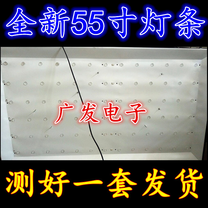 SEE5UN多媒体触控SSW55E06S灯条ZN-55W13AR AL 50805-0T 6条13灯