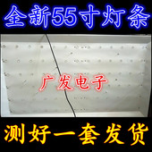 55W13AR 50805 SEE5UN多媒体触控SSW55E06S灯条ZN 6条13灯