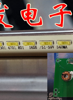 YIQ0N 301.4701.R01 18X6/51-59V 540MA KB-6160 LC470EUN灯条TV
