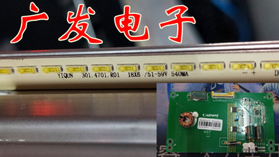 YIQ0N301.4701.R01杂牌灯条