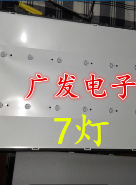 云龙H3260A H3228E灯条ECHON-4632FD006 DLED32SZYC 2X7 0009背光