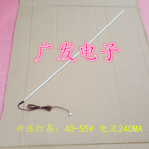 48CM长 4MM宽灯条 输出座2P
