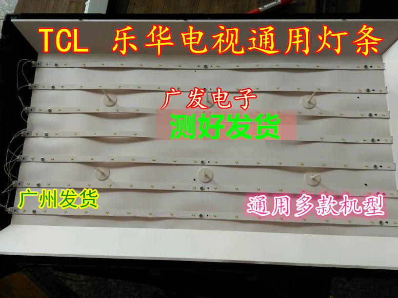 适用TCLL 32C11 LED32C330 L32S3211灯条32寸液晶电视机LED背光灯