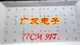 适用厦华LE L液晶电视机背光灯LED 5EA 5X9 40MV83数字Prima