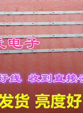 适用新科LEDTV-4268C灯条XK033C-Z40-4X10-10C1B 通用LED灯条