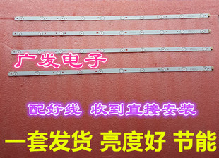 10C1B 适用新科LEDTV 4X10 Z40 通用LED灯条 4268C灯条XK033C