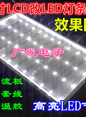 适用长虹LT40720F 康佳LC40GS60DC40寸LCD改LED液晶电视灯条灯管