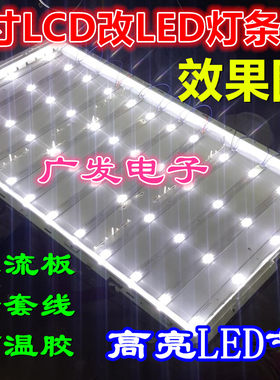 长虹LT40720F康佳LC40GS60D灯条