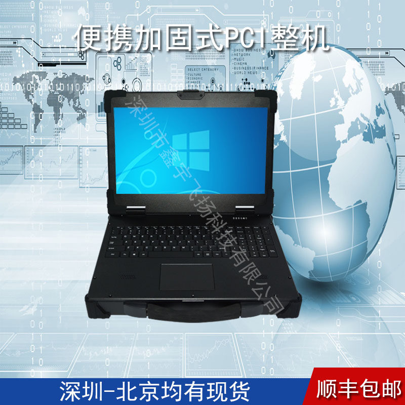 15寸1.5U上翻 PCI工业便携机机箱定制低功耗笔记本电脑i5 3317U