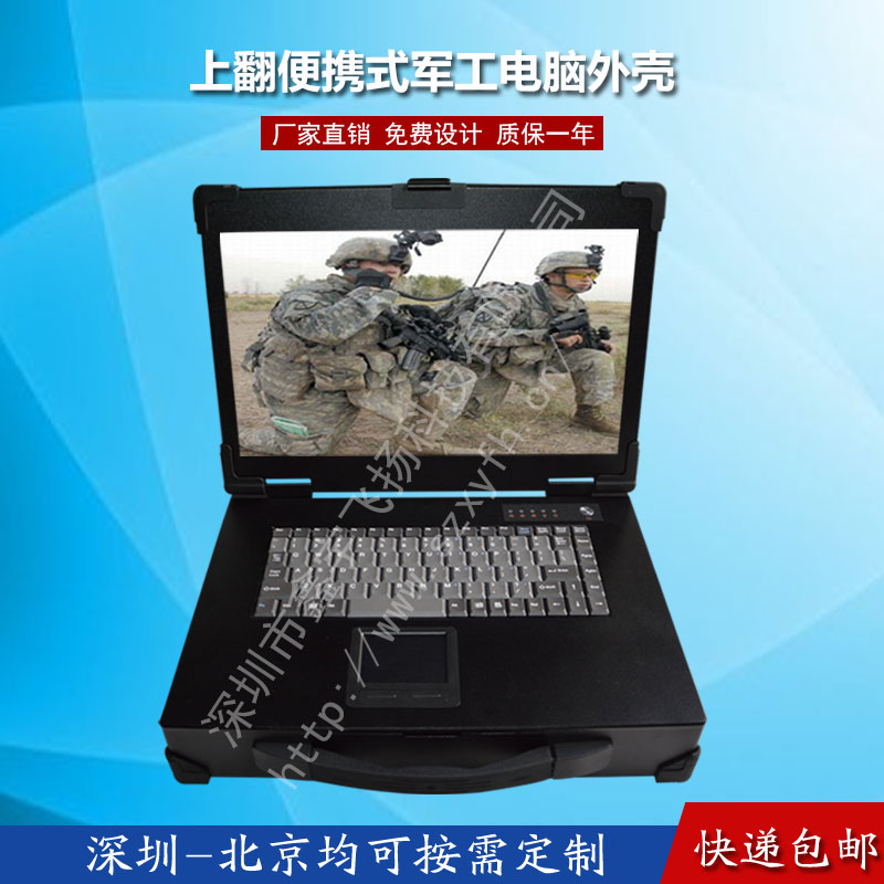 15寸2u上翻工业便携机机箱定制加固笔记本军工电脑工控一体机外壳