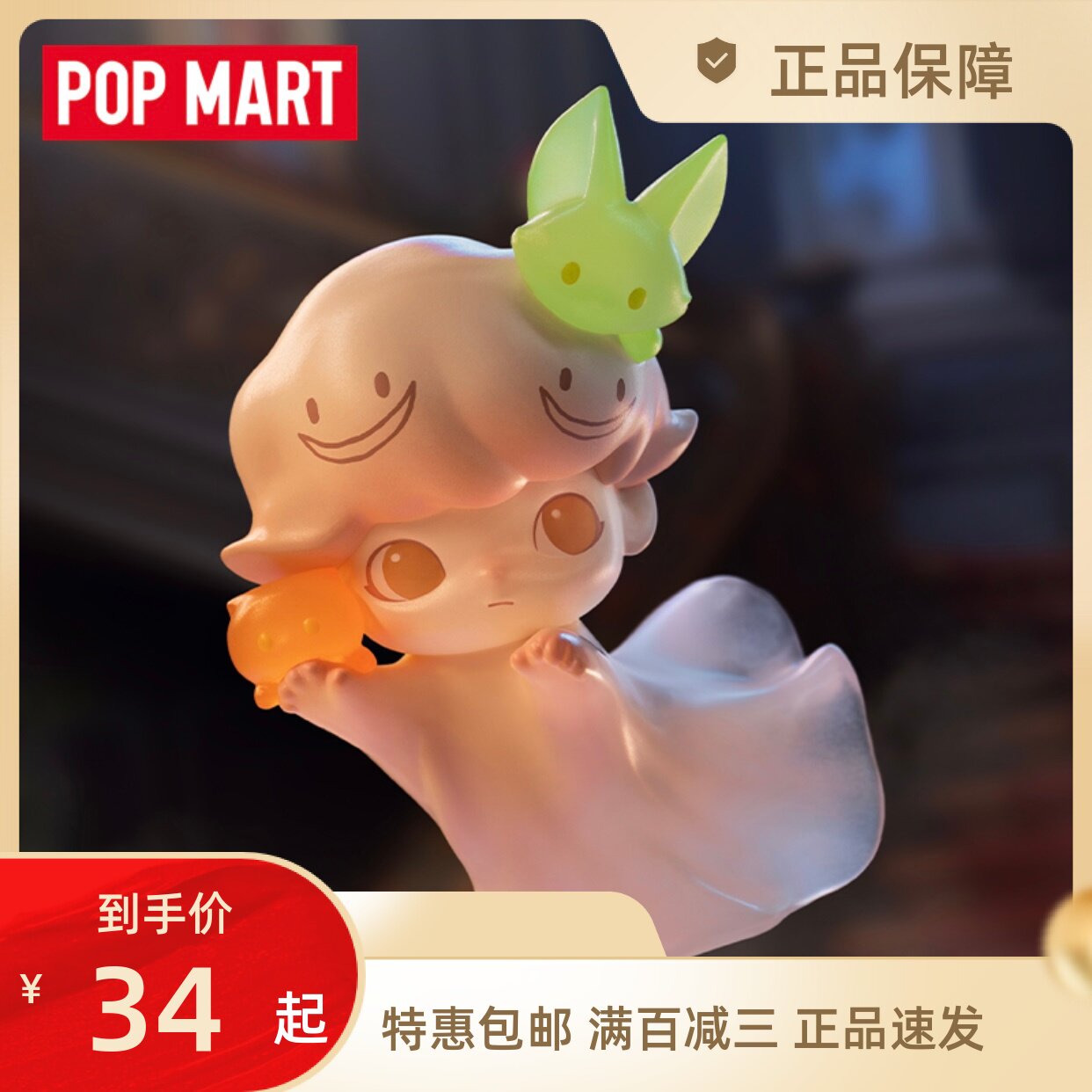 popmart泡泡玛特dimoo今晚不准睡手办盲盒玩具潮玩生日摆件小幽灵