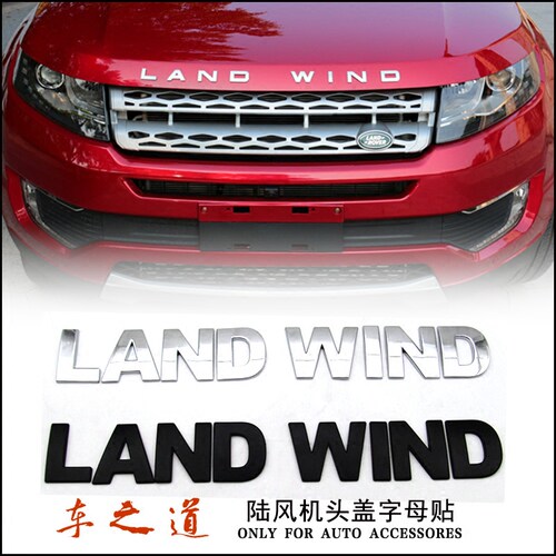 字母陆风x7landwind车标机盖