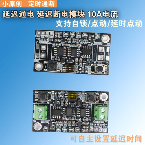 宽电压定延时通断电电源
