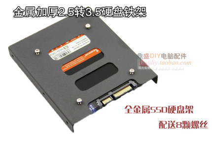 电脑机箱金属加厚2.5转3.5硬盘铁台式机托架2.5寸SSD固态硬盘支架