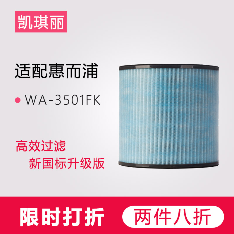 [沐颜滤网商城净化,加湿抽湿机配件]适配惠而浦空气净化器过滤网WA-35月销量0件仅售168元