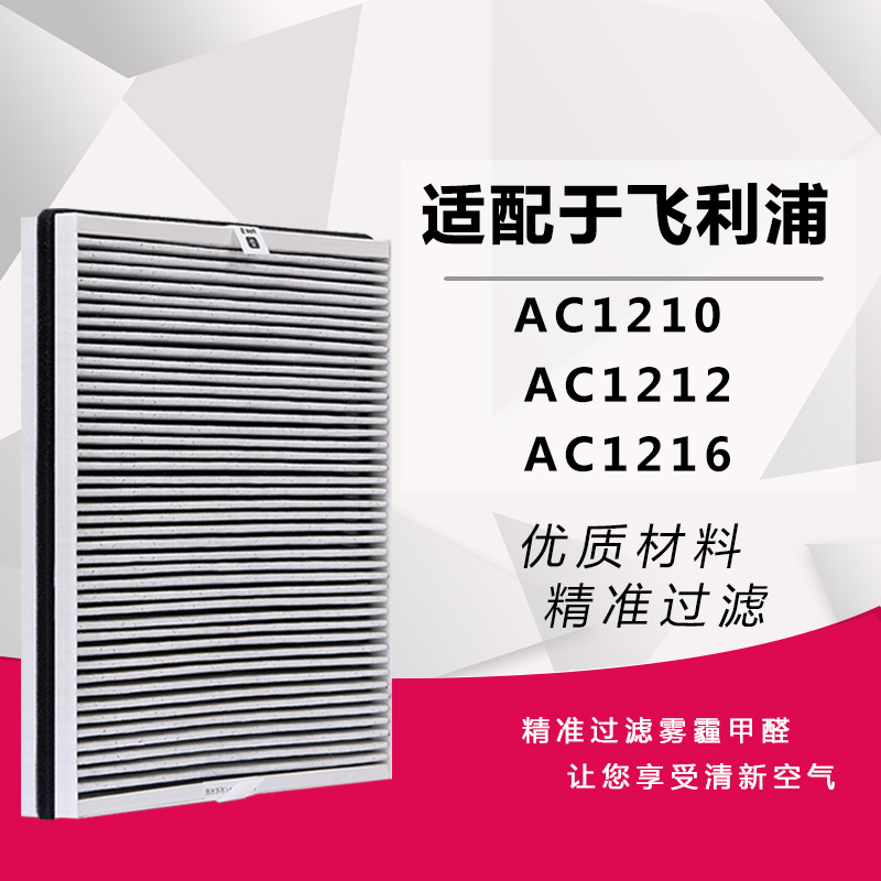 ÊÊÅä·ÉÀûÆÖ¿ÕÆø¾»»¯Æ÷¹ýÂËÍøAC1210/AC1212/AC1216ÂËоFY1417Ì××°