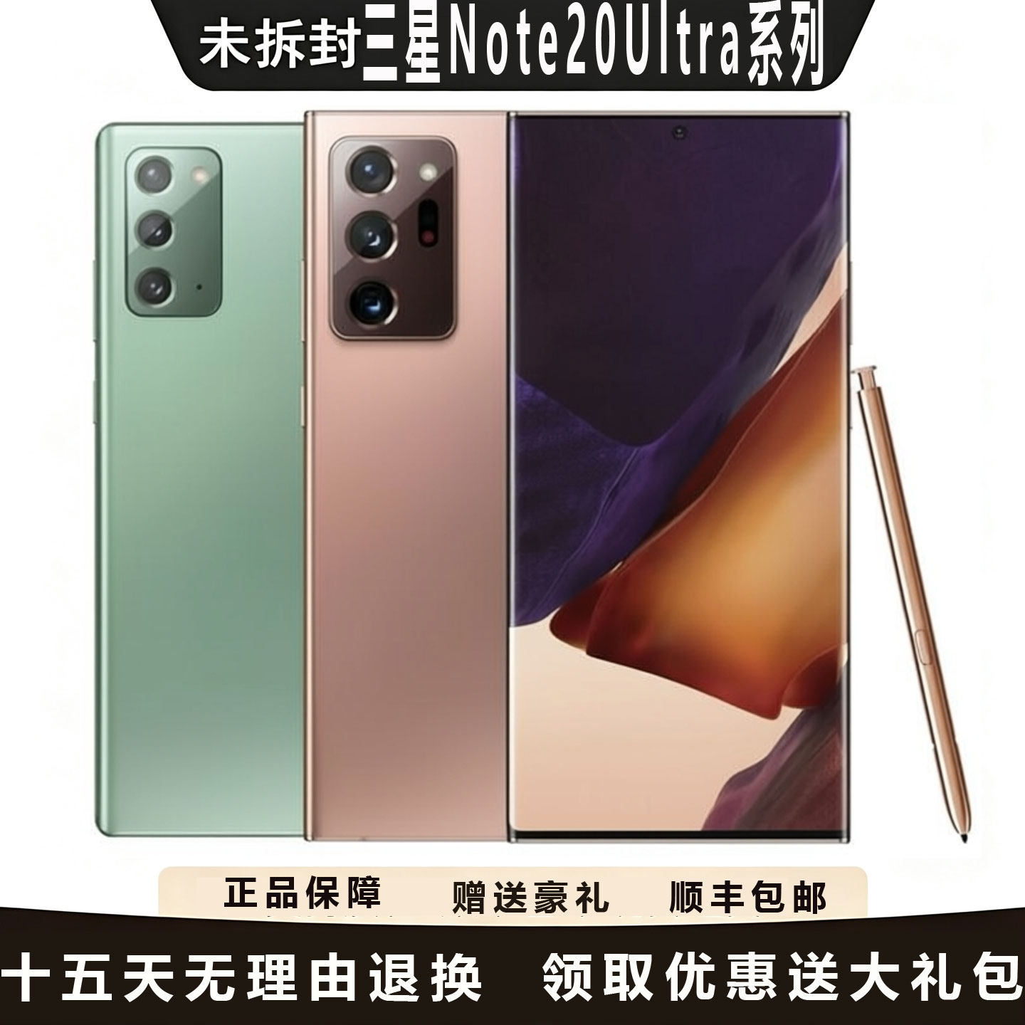 Samsung/三星 Galaxy Note20 Ultra 5G