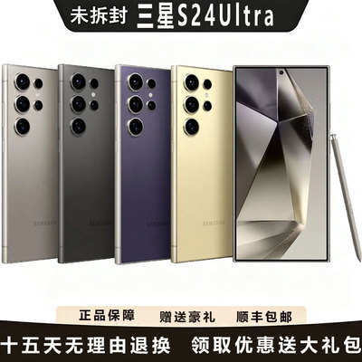 Samsung/三星GalaxyS24Ultra国行2亿像素5倍长焦骁龙8Gen3 5G手机