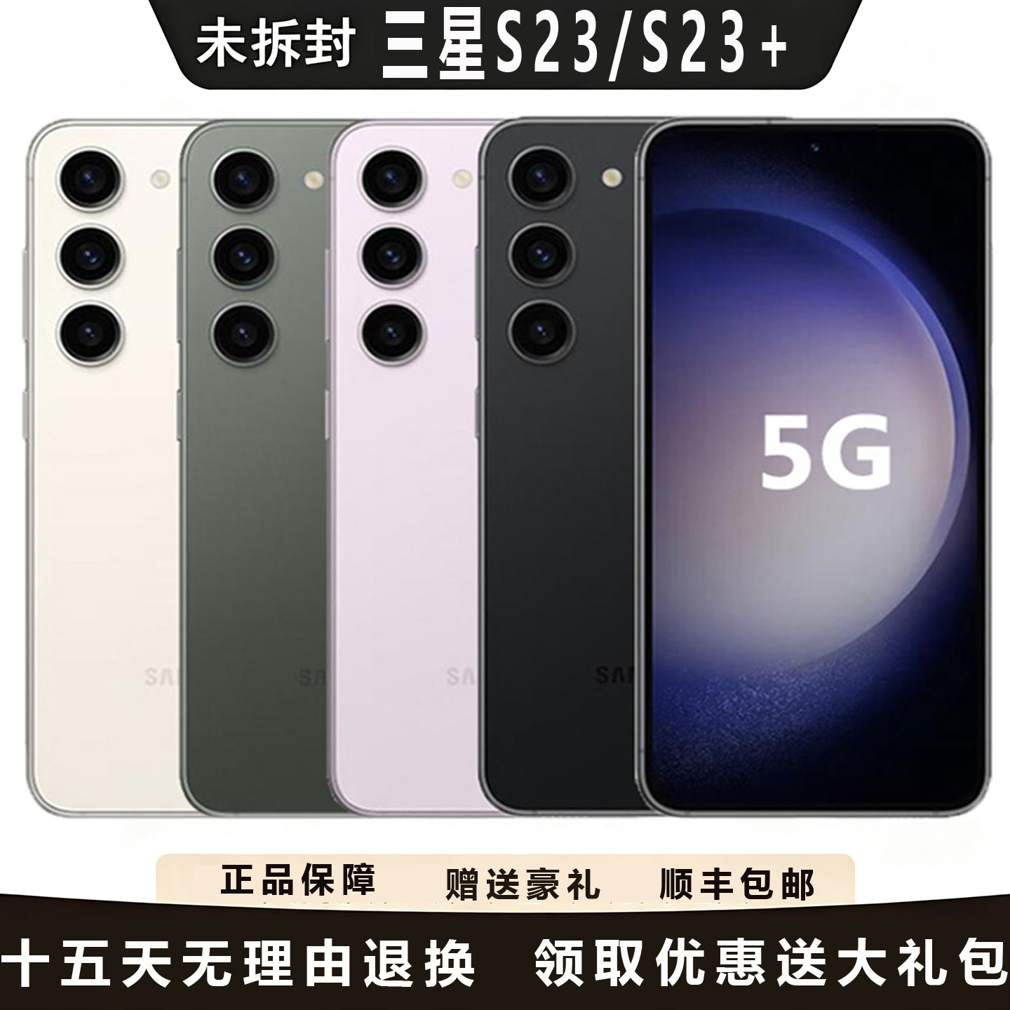 Samsung/三星 Galaxy S23+ SM-S9160
