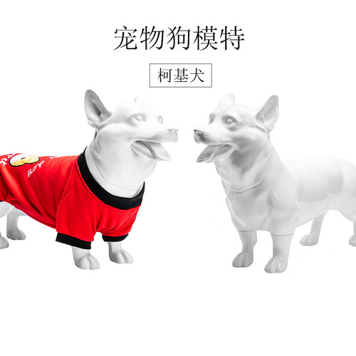 柯基犬狗模型玻璃钢陈列展示道具