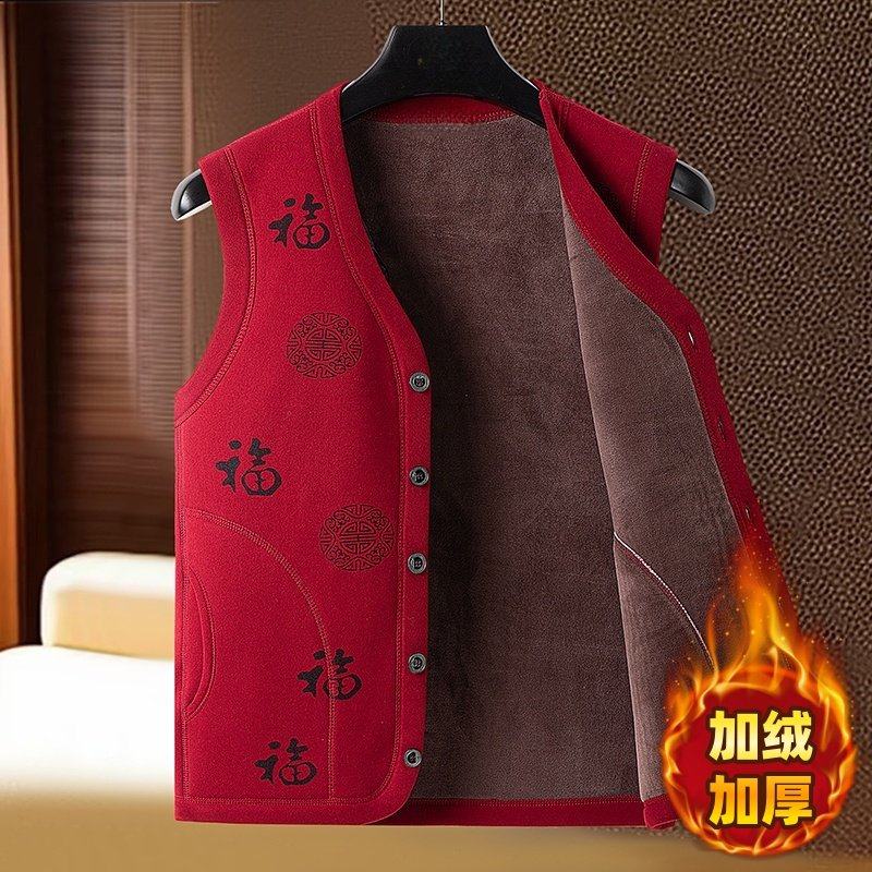 冬季中老年男士加绒加厚保暖背心大码爸爸装中国风过年喜庆马甲男,男装,中老年上装,淘宝优惠券,粉丝福利购,淘宝优惠卷