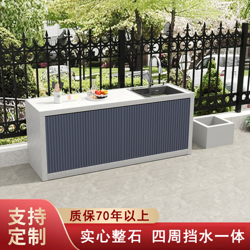 大理石户外操作台室外储物柜台盆