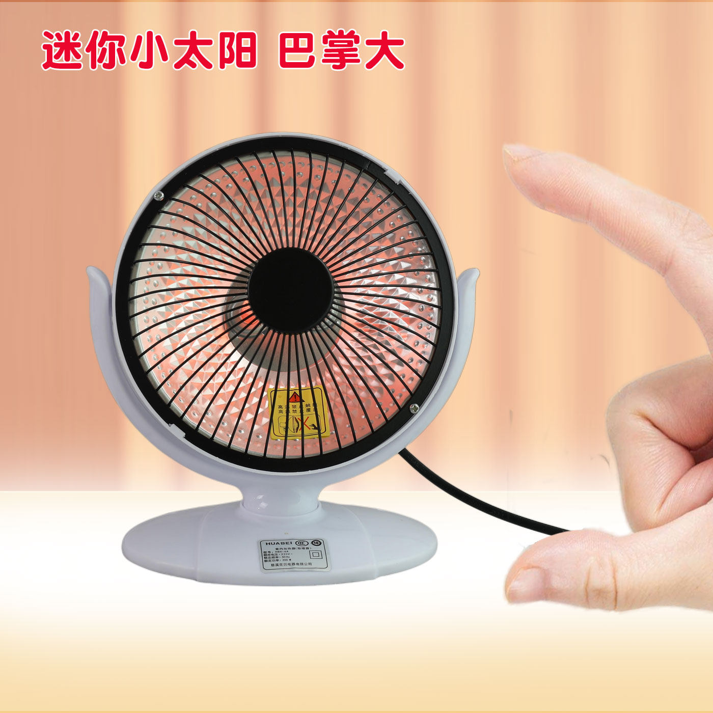 迷你小太阳暖脚神器办公室2025新款省电电热暖气节能桌面烤火炉手