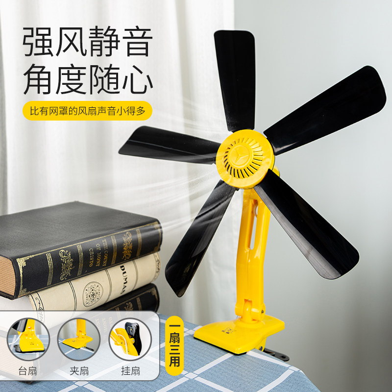 电风扇夏天学生款上铺可以夹的图片