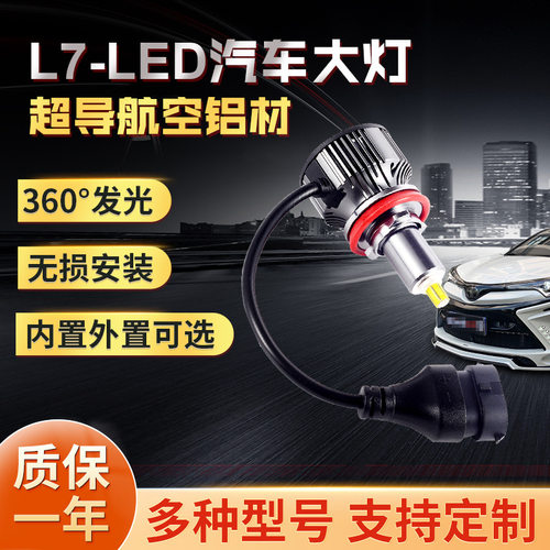 大功率聚光汽车大灯汽车大灯