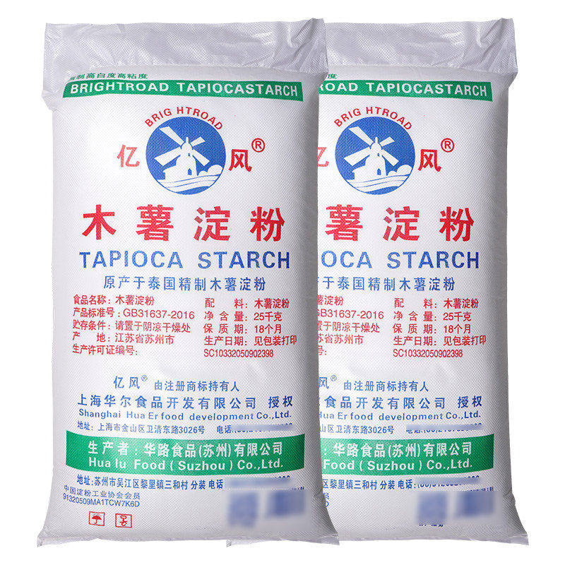亿风牌木薯淀粉生粉50斤商用大包装用于珍珠芋圆瘦肉丸勾芡增Q弹