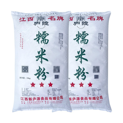 庐陵三星纯糯米粉50斤冰淇淋元宵粉汤圆粉麻球糖油果子炸糕商用