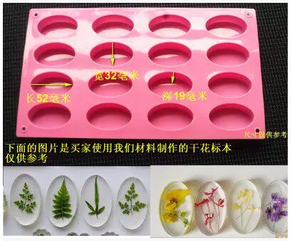 滴胶胶水硅胶模具厂家直销椭圆整张推荐新品新款模型工具
