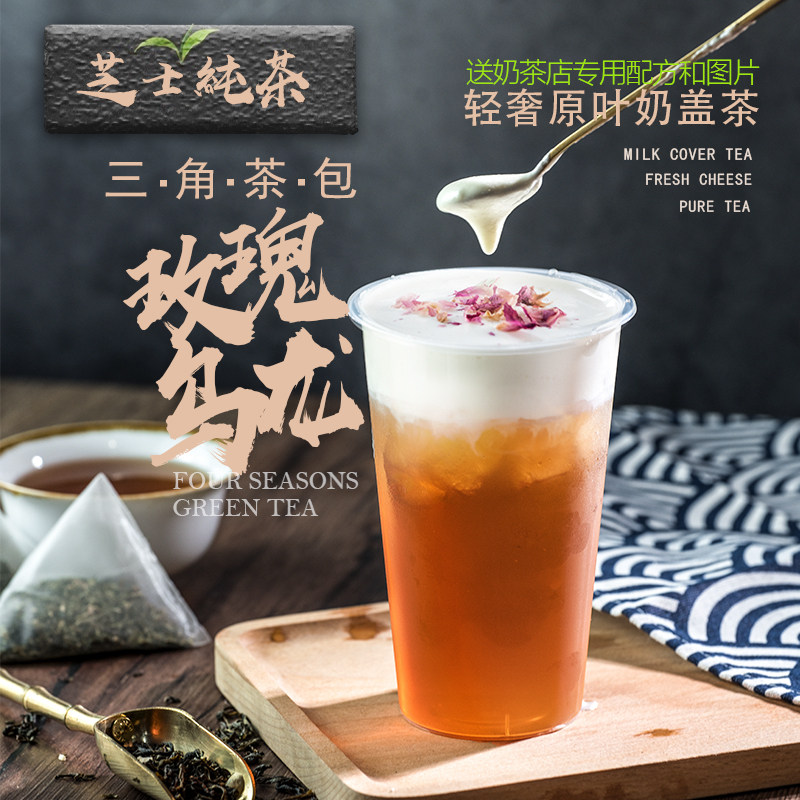玫瑰乌龙茶包奶茶店专用三角茶包组合型花茶冷泡茶水果茶包30泡