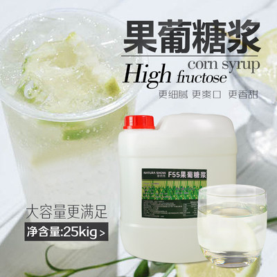 季然秀果葡糖浆25kg调味糖浆皇茶贡茶奶茶店商用果糖专用原料