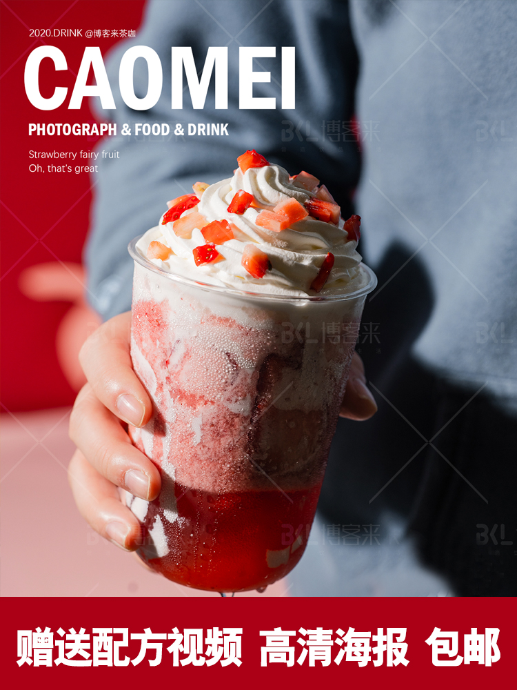 优格杯草莓优格草莓鲜牛乳博客来酸奶整箱优格乳奶茶店专用