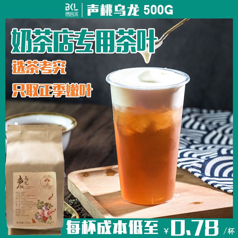 声桃乌龙茶奶茶店专用茶包水果奶盖茶商用茶叶原材料冷泡调味茶