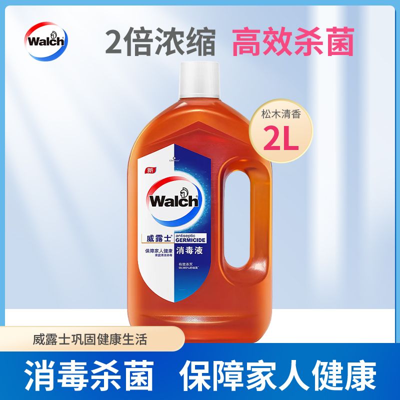威露士消毒液2L高浓度浓缩衣物家居皮肤除菌家居衣物浴室手部消毒怎么样,好用不?