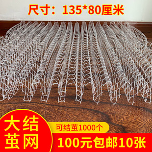 蚕宝宝吐丝结茧网专用结茧网大网片16条峰质保10年养蚕专用工具包