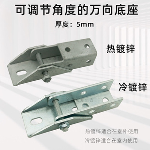 万向底座可调节角度抗震支架底座4141C型钢连接固定立柱斜撑转角